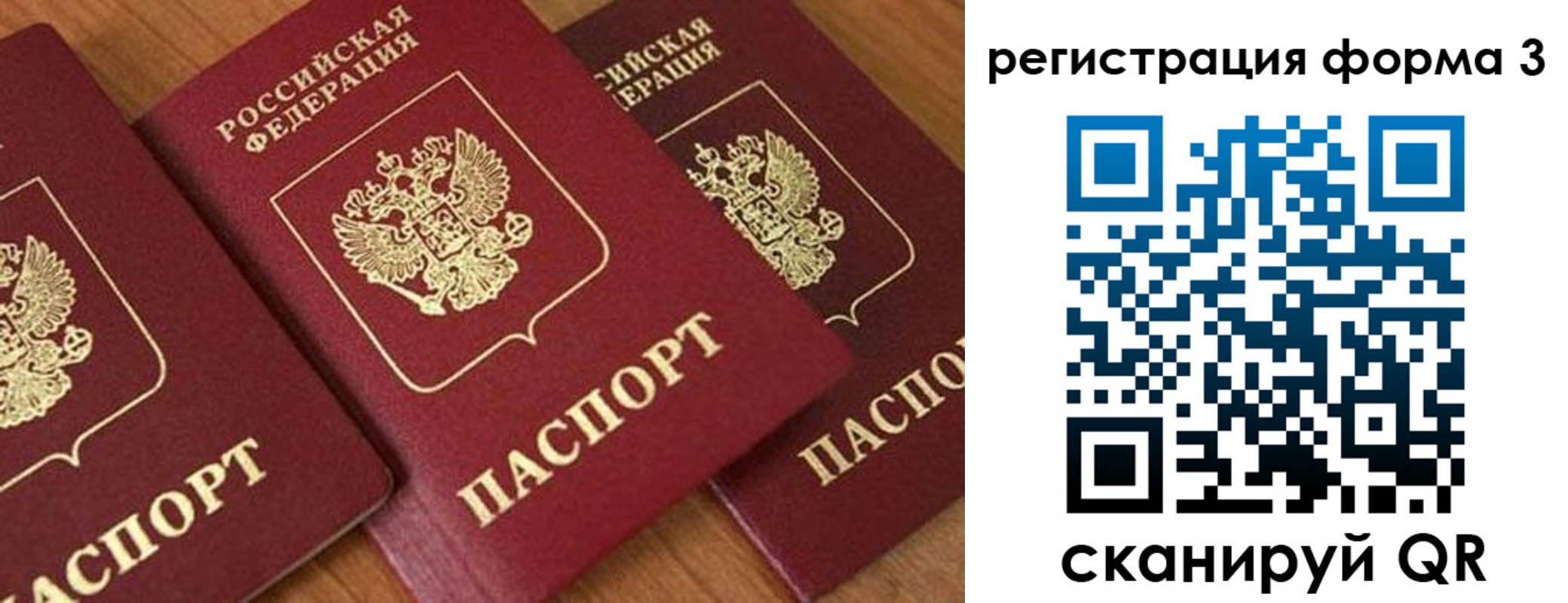 прописка для работы в Верещагино