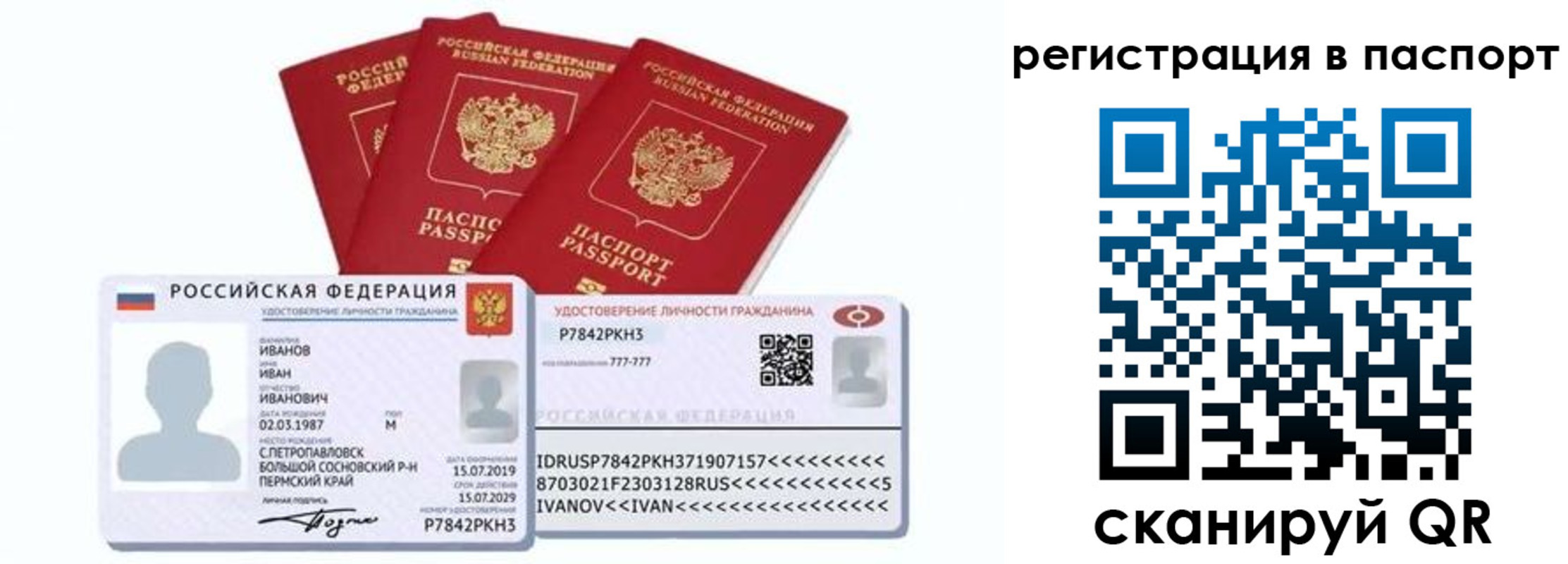 прописка в квартире в Верещагино