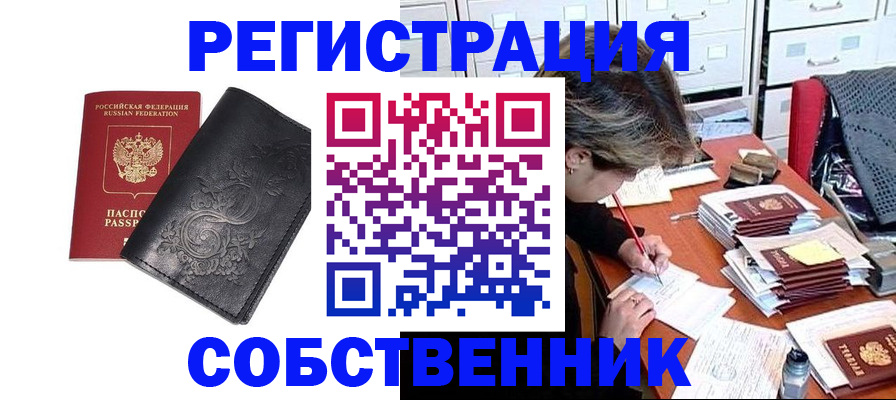 прописка законно в Верещагино