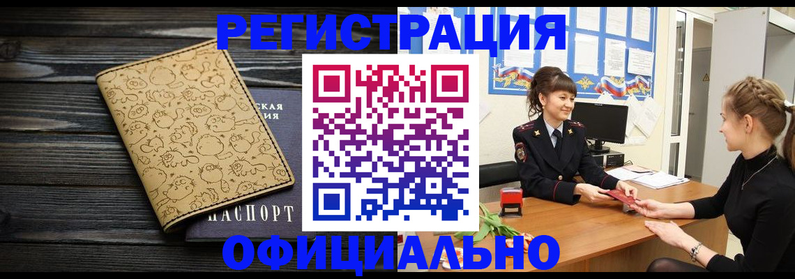 прописка законно в Верещагино