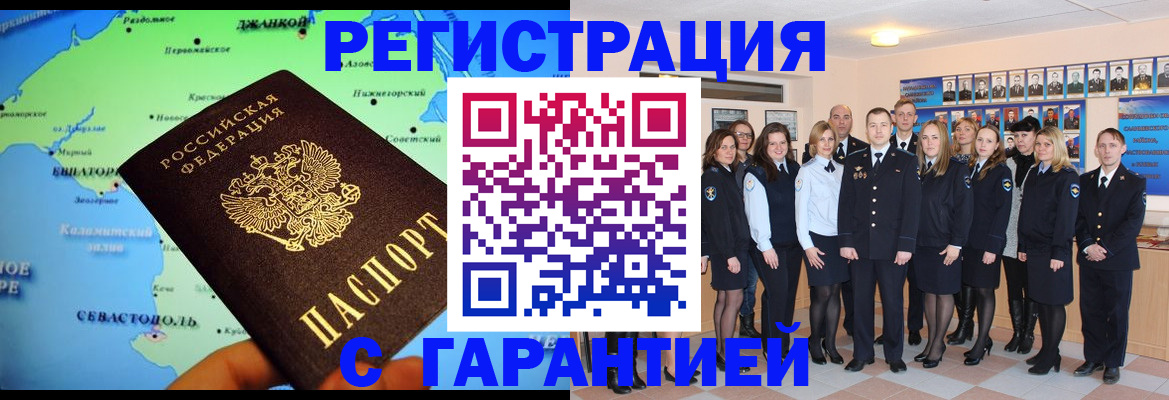 прописка регистрация в Верещагино