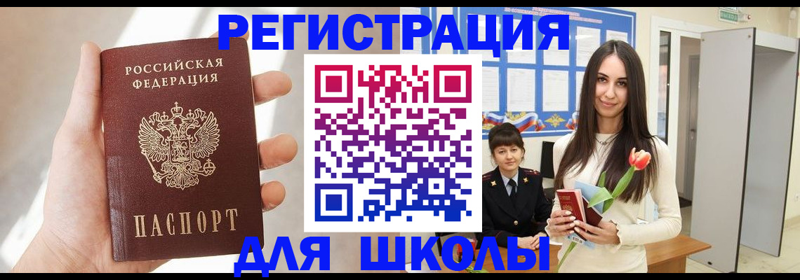 купить прописку в Верещагино